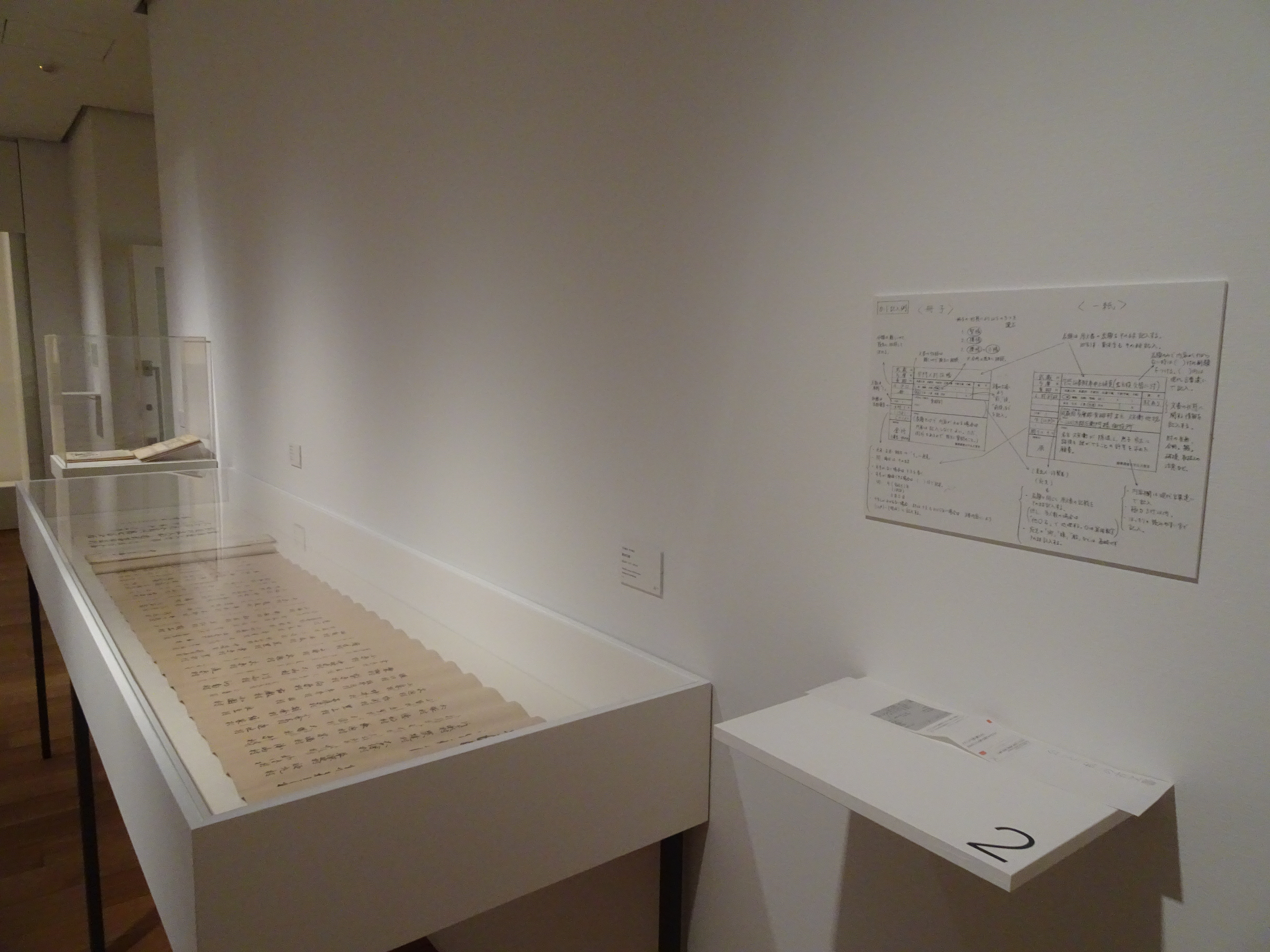 Documentation displayed in the exhibition