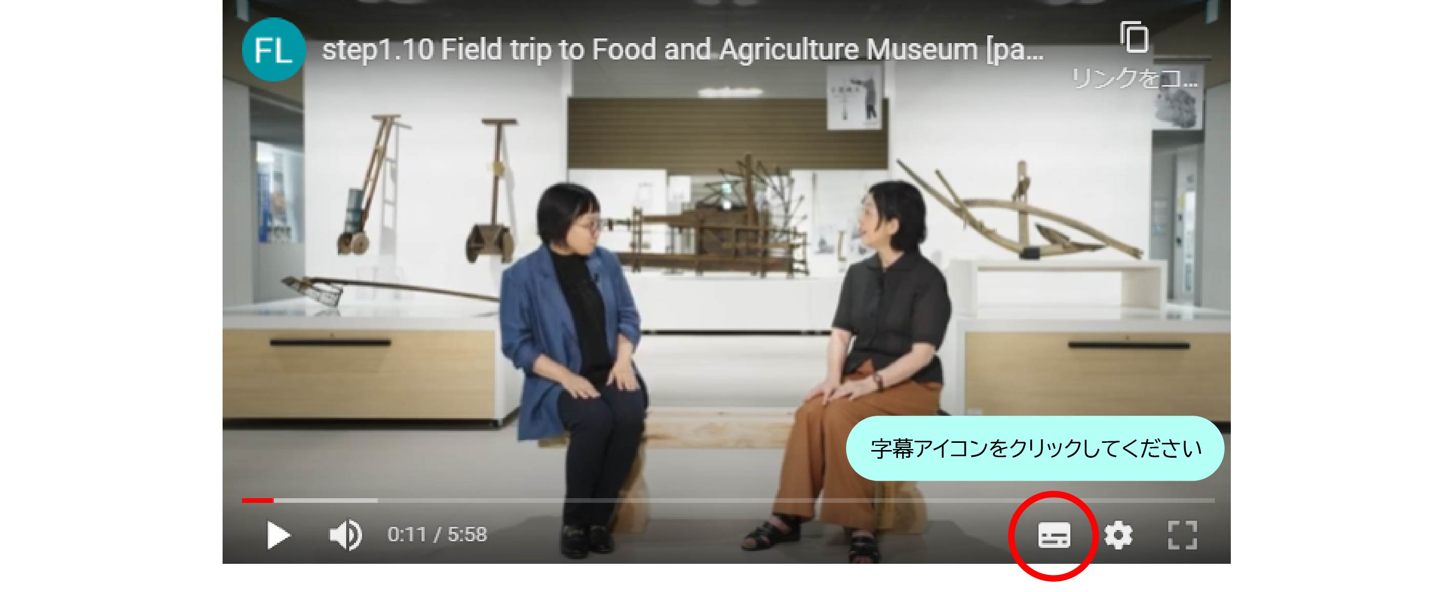 字幕の案内