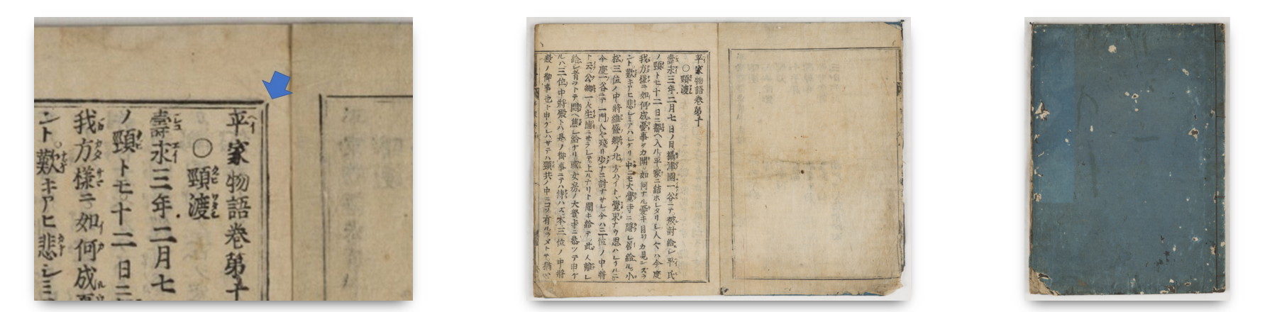 古活字版と整版