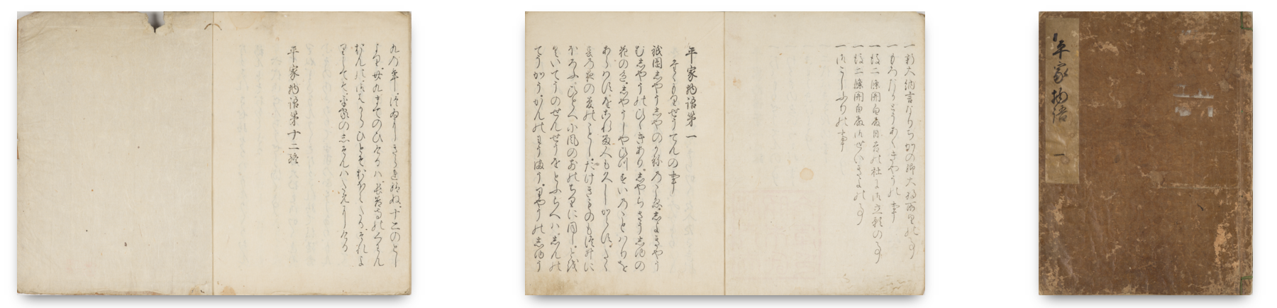 Tale of the Heike, Nakanoin-bon without editorial note