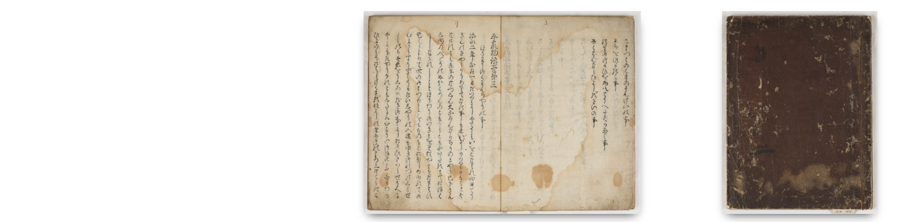 Tale of the Heike, Jūnigyō hiragana-bon (2)