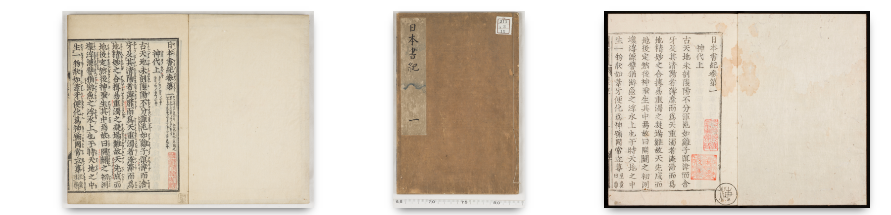 Nihon Shoki Movable Type edition and woodblock imprint