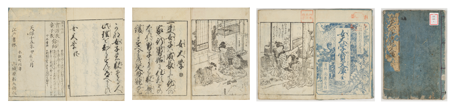 Onna daigaku