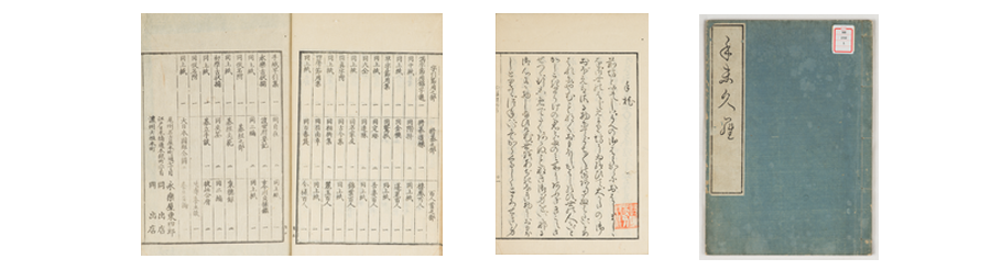 Tamakura