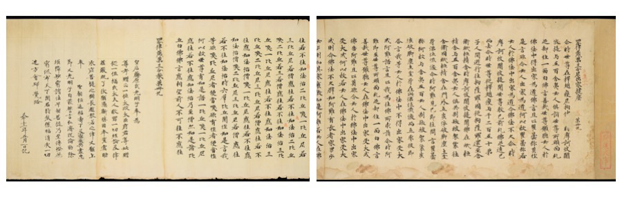 A scroll