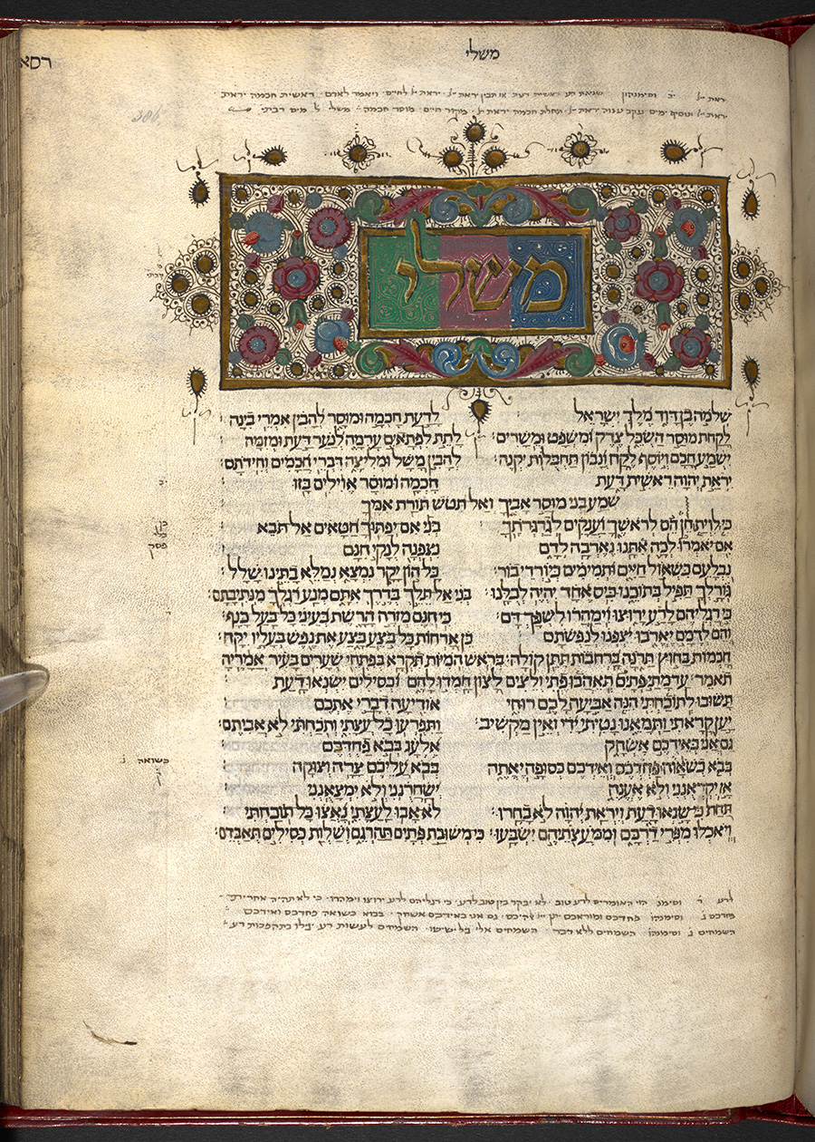 a page of the Bible